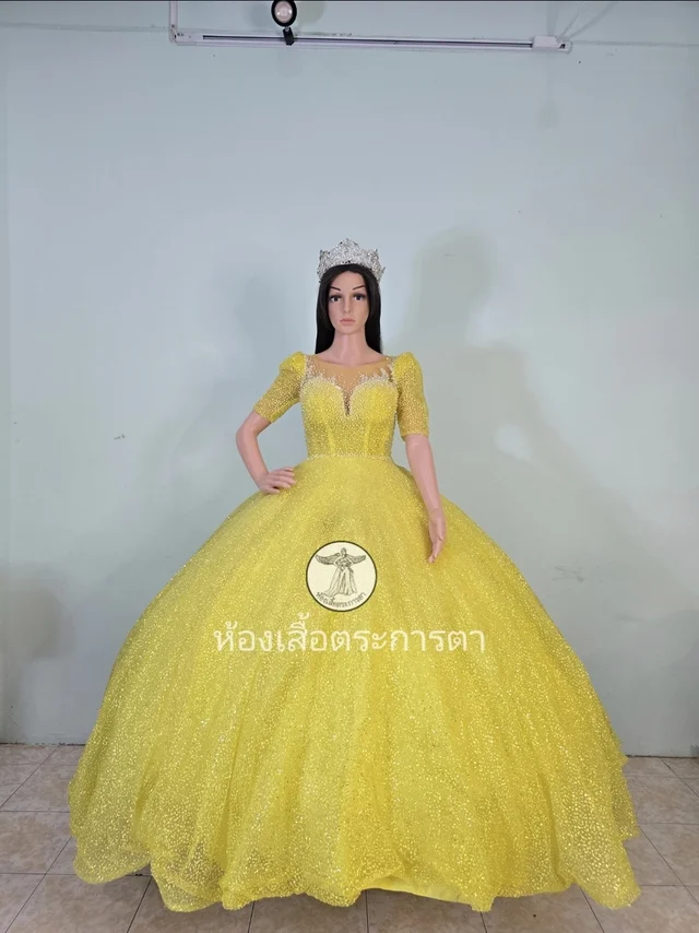 ชุดสุ่ม สีเหลือง