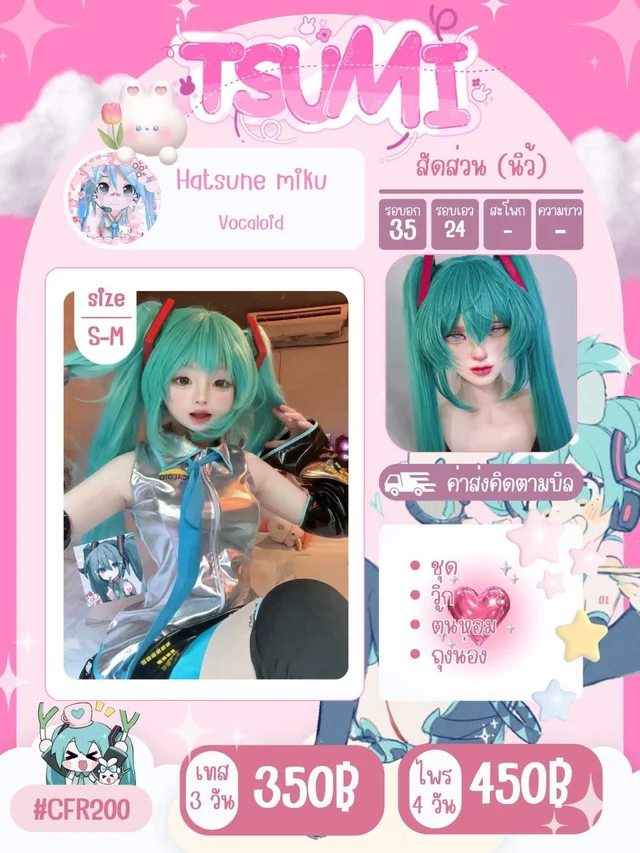 HATSUNE MIKU cosplay vocaloid สาวน้อยฮัทสึเนะมิคุ สาวหุ่นยนต์