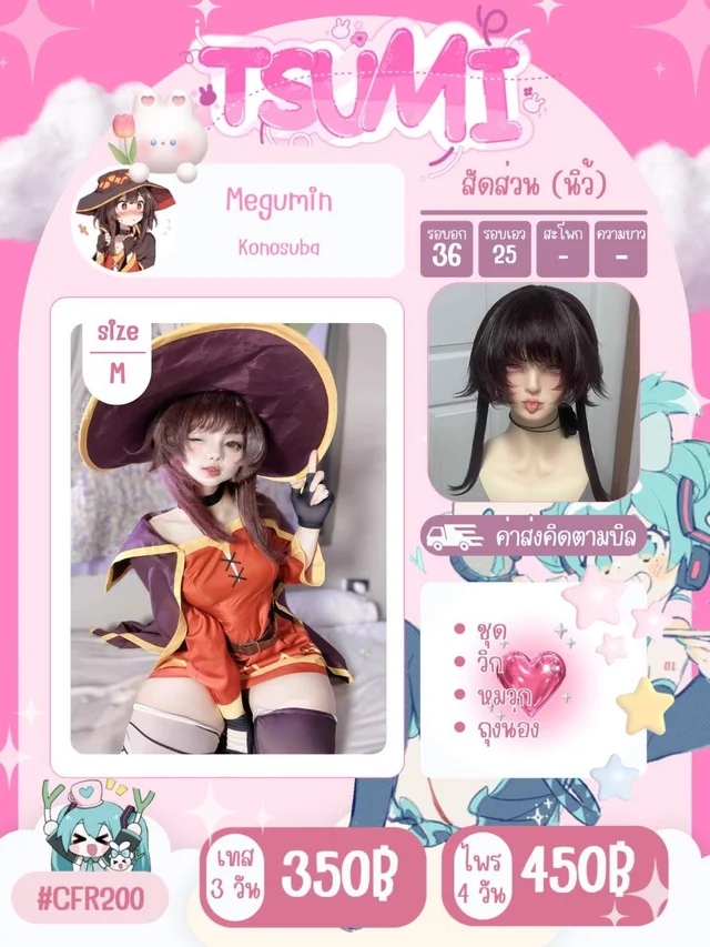MEGUMIN konosuba cosplay สาวน้อยโลลิเวทมนตร์ แม่มด