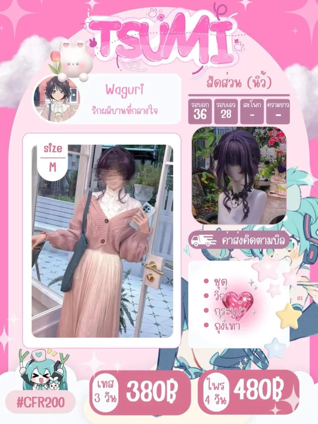 WAGURI รักผลิบานที่กลางใจ cosplay สาวน้อยวากุริ น่ารัก คาเฟ่ ซันเดรส ขนมหวาน