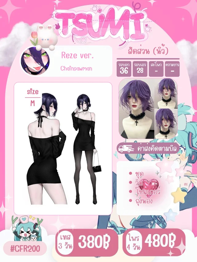 REZE Dress chainsawman cosplay สาวสวยร่างบาง ปีศาจเลื่อยยนต์ ปีศาจระเบิด