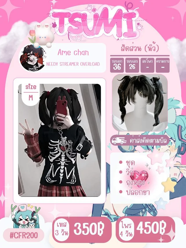 AMECHAN Needy streamer overload cosplay สาวน้อยน่ารักป่วยจิต มืดหม่น สตรีมเมอร์สาวสุกเท่