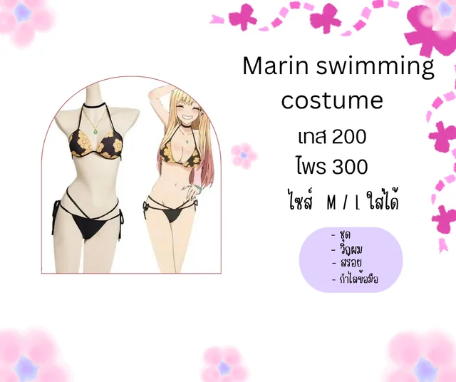 Marin swiming