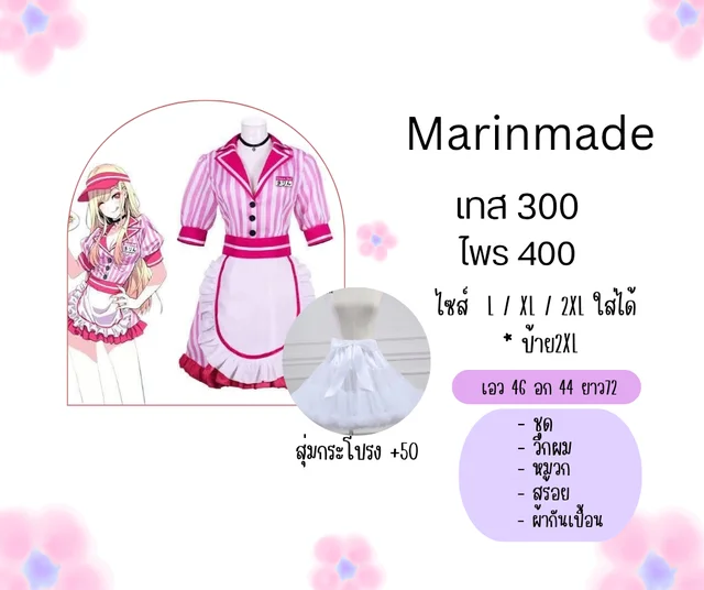 Marin เด็กเสริฟ์