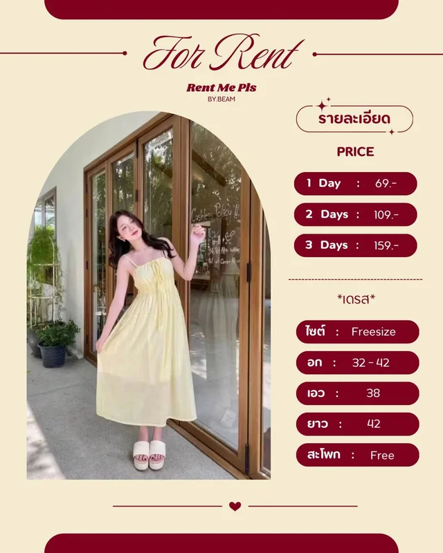 Rent Me Pls เดรสสายเดี่ยวสีเหลืองหวานละมุน ลุคคุณหนูเกาหลี