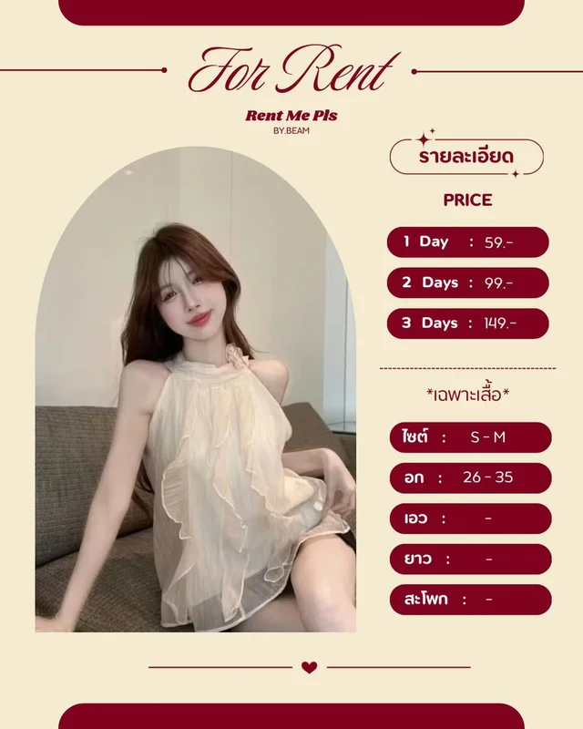 Rent Me Pls เสื้อคล้องคอซีทรูระบาย ลุคหวานละมุนเซ็กซี่