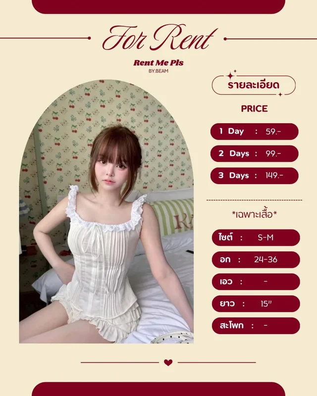 Rent Me Pls เสื้อสายเดี่ยวลูกไม้ระบาย ลุคหวานใสสไตล์คุณหนู