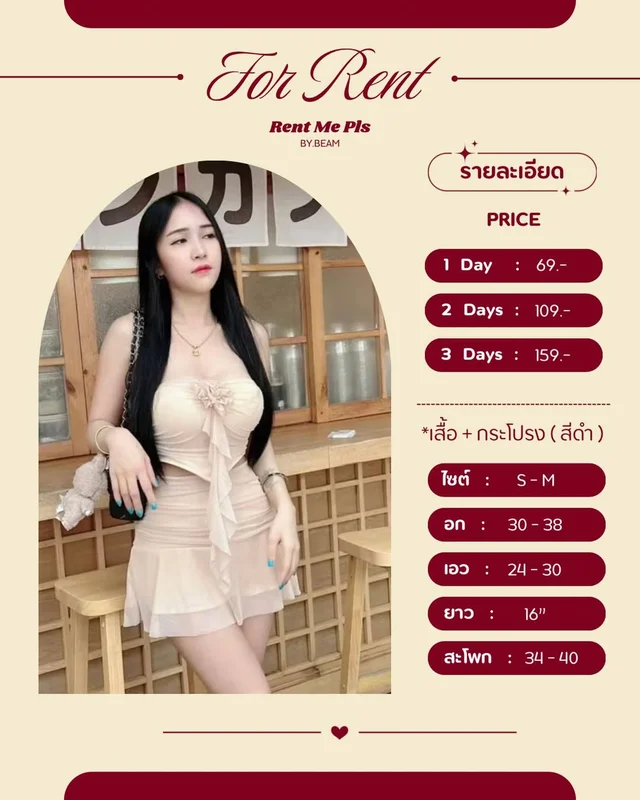Rent Me Pls ชุดเกาะอกระบายซีทรู หวานหรูดูแพง