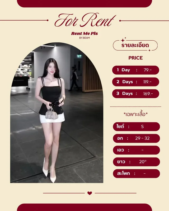 Rent Me Pls สายเดี่ยวสายซ้อนลุคมินิมอล แซ่บเรียบหรู