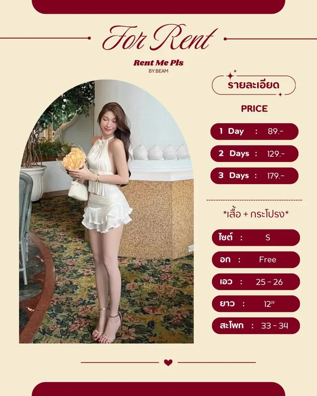 Rent Me Pls เซ็ตคล้องคอระบายซีทรู หรูหวานสายคุณหนู