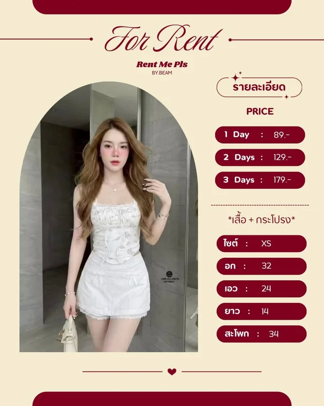Rent Me Pls เซ็ตลูกไม้ขาวคุณหนู หวานละมุนดูแพง