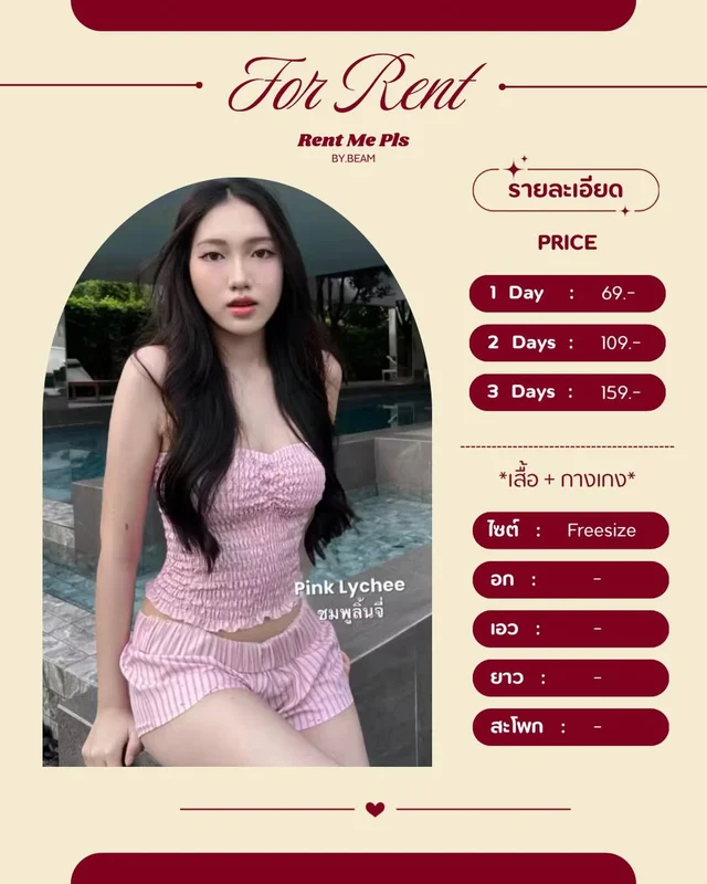 Rent Me Pls เซ็ตชมพูลิ้นจี่สายเกาะอก น่ารักสดใสสไตล์ซัมเมอร์