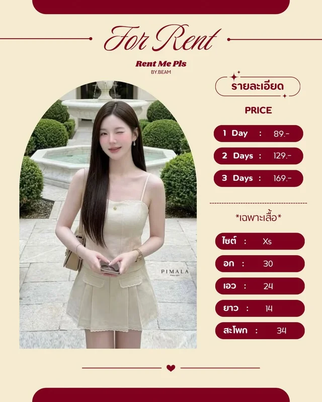 Rent Me Pls สายเดี่ยวครีมมินิมอล ลุคคุณหนูหวานแพง