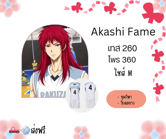 Akashi fem Verปกติ