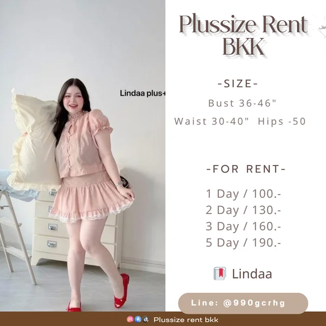 ชุดเซ็ท 2 ชิ้น Linda plus