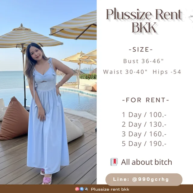 เดรสสีฟ้า All about bitch