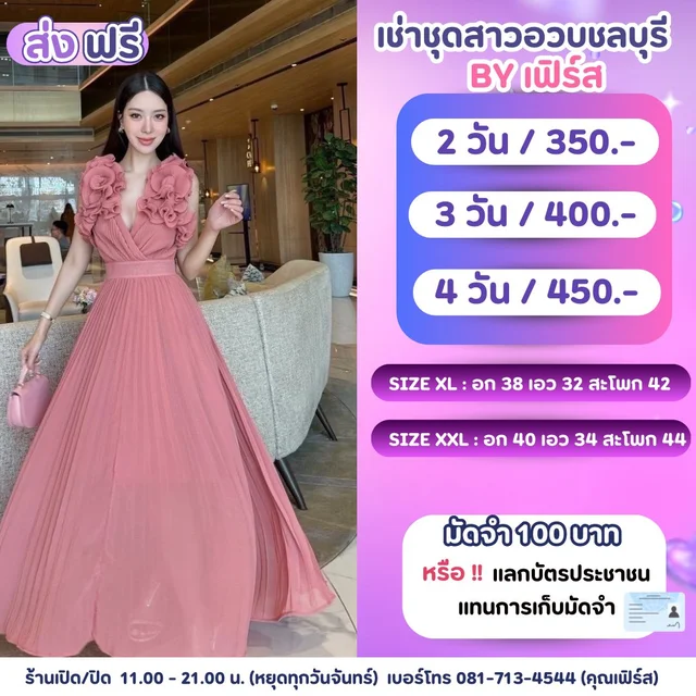 My Lady By Baifern เดรสยาวชมพูกลีบกุหลาบ หวานหรูเจ้าหญิง 1