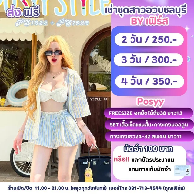 POSYYบราสีขาว เเต่งขอบลูกไม้ 1