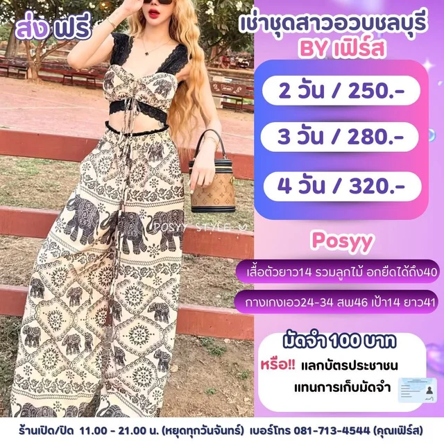 POSYYเสื้อครอปผูกหน้าสายลูกไม้ กกช้าง