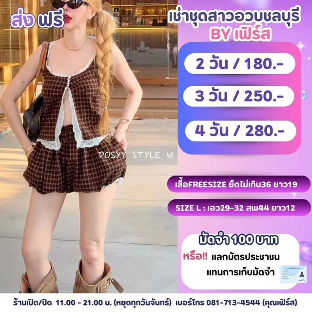 POSYYเสื้อกล้ามกระดุมหน้า กกบอลลูนสก็อตน้ำตาล 1