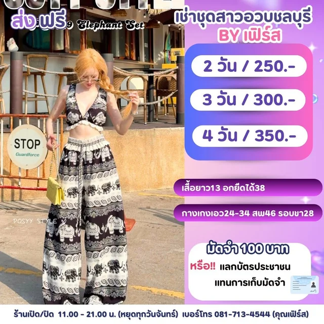 POSYYครอป กางเกงช้างลูกไม้ 1