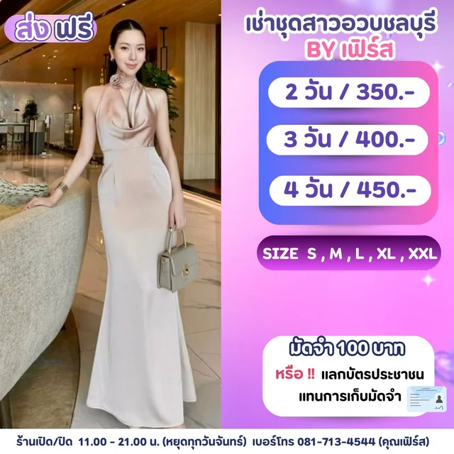 เดรสคล้องคอสีครีมหรู ลูกคุณหนูดูแพง