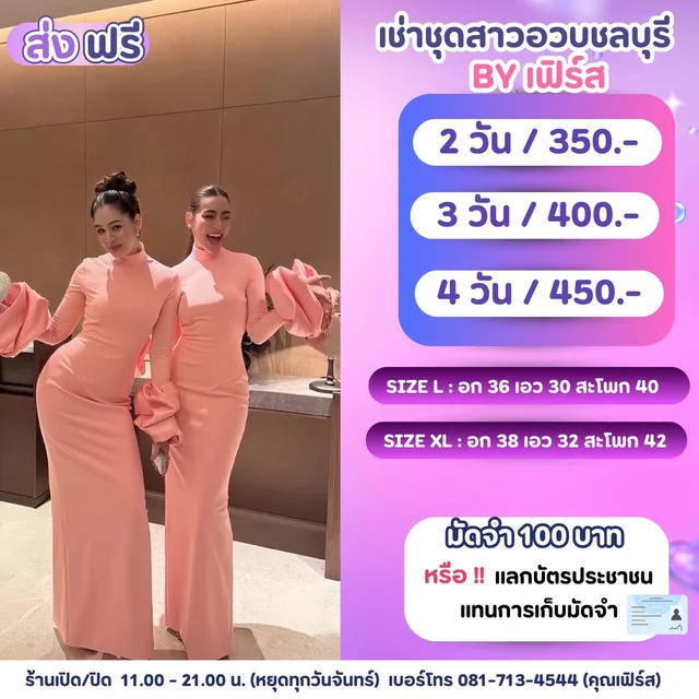 เดรสเข้ารูปสีชมพูหวาน เรียบหรูดูแพง