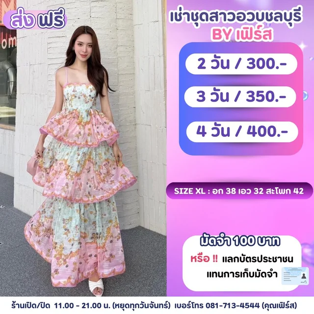 เดรสลายดอกวินเทจสีชมพูหวาน ฟูฟ่องสุดลูกคุณ
