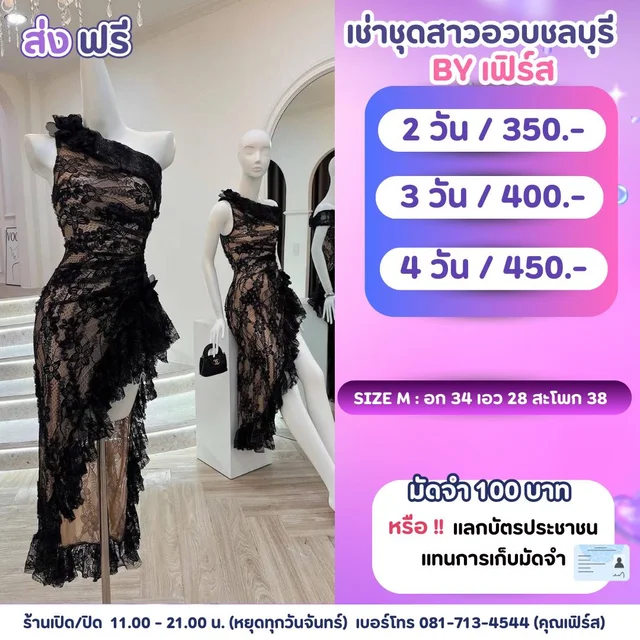 เดรสลูกไม้ซีทรูสีดำ แซ่บหรูสายแฟชั่น