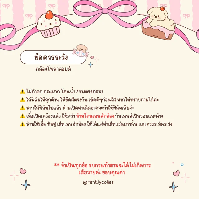 กล้องโพลาลอยด์ Instax mini12 (alternate)