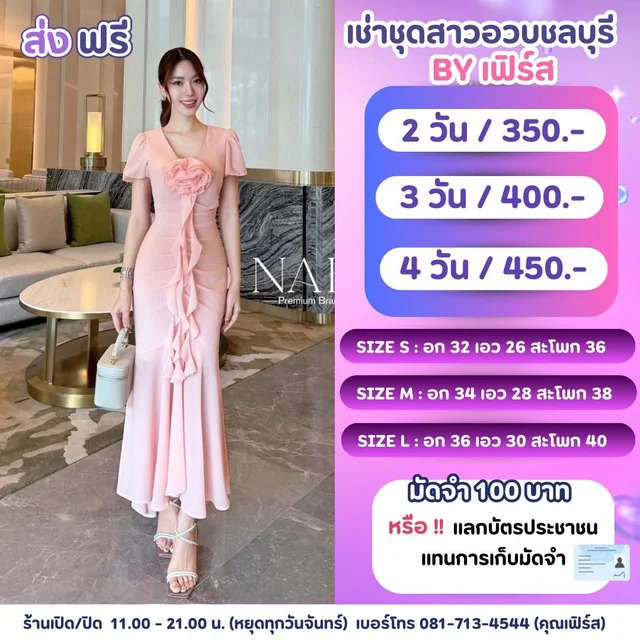 เดรสชมพูดอกไม้หวานหรู สวยลูกคุณ