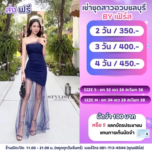 เดรสน้ำเงินซีทรูแซ่บหรู ลุคตัวแม่สายแฟ 1