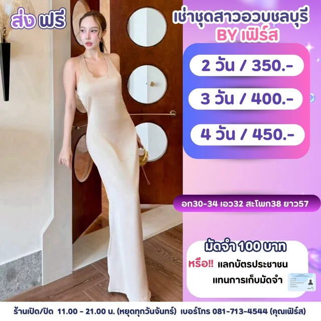 เดรสยาวสีครีมประกายมุกเปิดหลัง 1