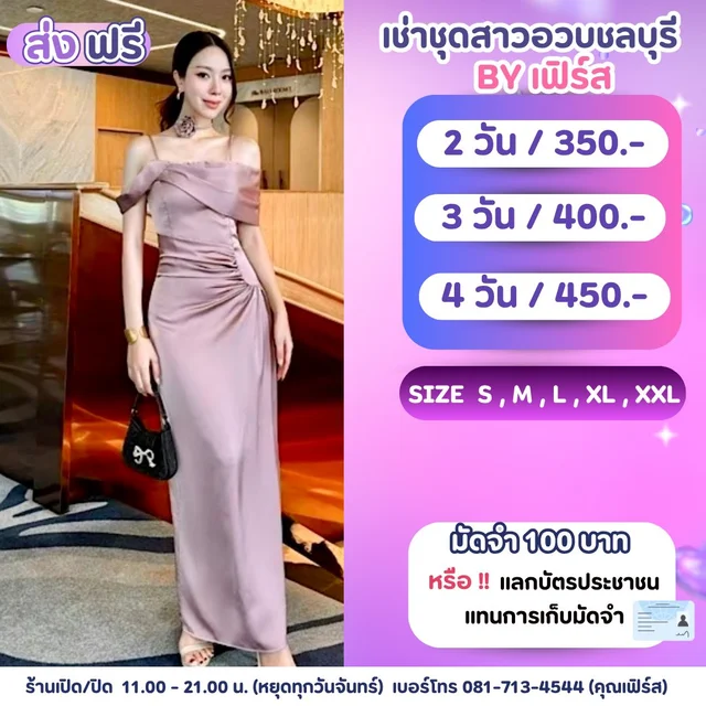 เดรสยาวสีม่วงมอปาดไหล่จับเดรป