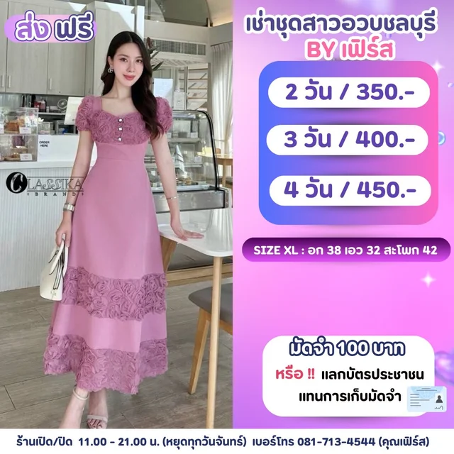 เดรสยาวสีชมพูตุ่นแต่งลูกไม้ดอกไม้ 1