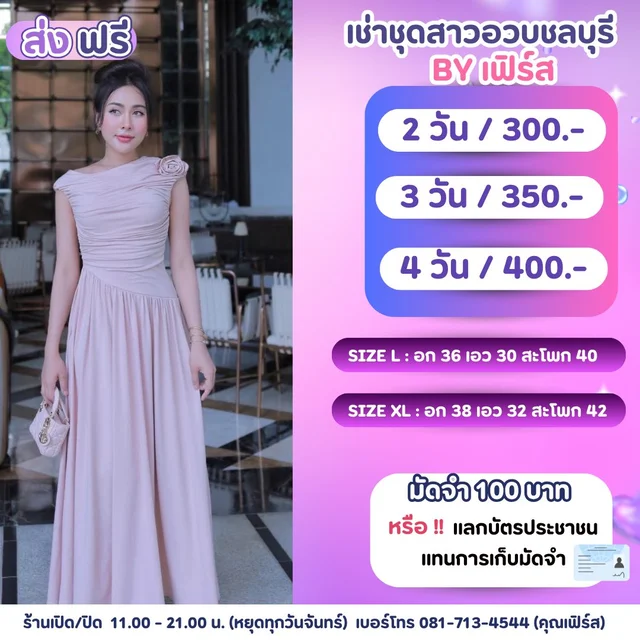 เดรสยาวสีชมพูอ่อนปาดไหล่แต่งดอกกุหลาบ 1