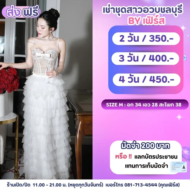 ราตรียาวสีขาวคอร์เซ็ตลูกไม้กระโปรงทูลฟู