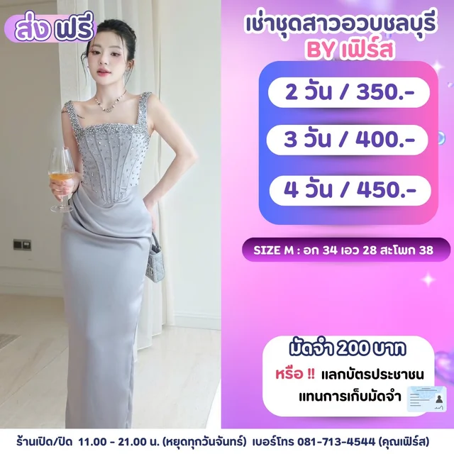 ราตรียาวสีเทาเงินคอร์เซ็ตแต่งมุก Silver Pearl Corset Long Dress 1
