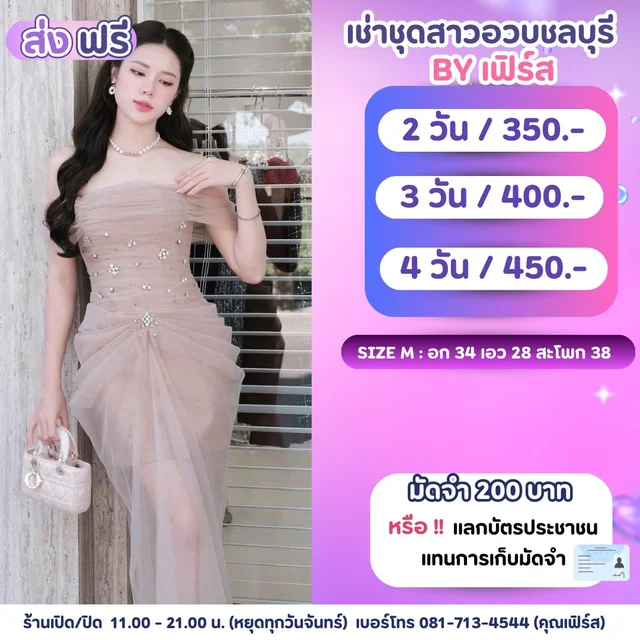 ราตรียาวเกาะอกซีทรูประดับคริสตัลสีเบจหม่น Elegant Evening Dress 1