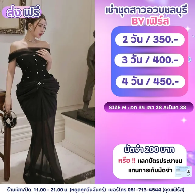 ราตรียาวปาดไหล่ซีทรูประดับคริสตัลสีดำ Elegant Evening Dress 1