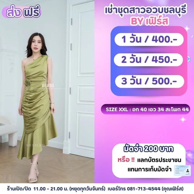 VEADO เดรสยาวไหล่เดียวสีเขียวมะกอกแต่งดอกกุหลาบ Elegant Long Dress 1