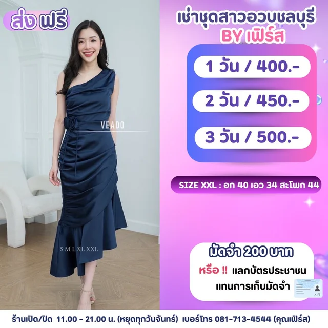 VEADO เดรสยาวไหล่เดียวสีน้ำเงินกรมแต่งดอกกุหลาบ Elegant Long Dress