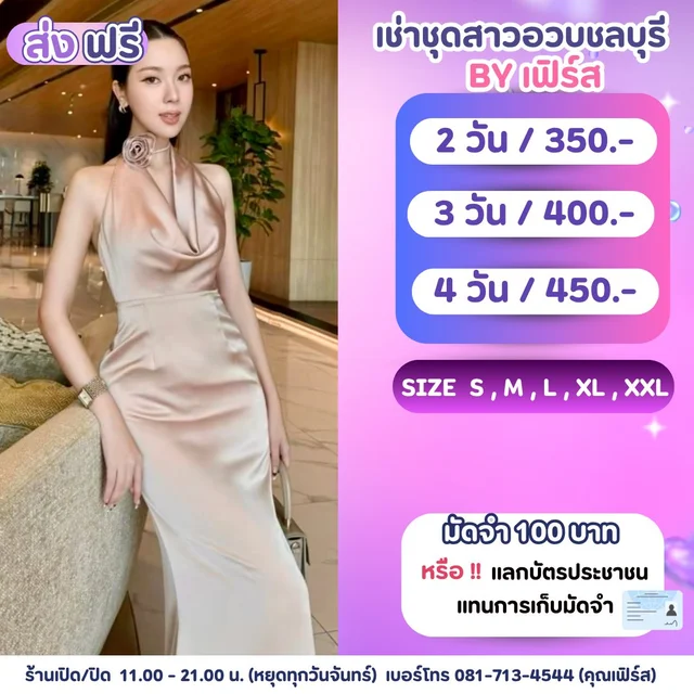 เดรสยาวคล้องคอผ้าซาตินสีเทาเบจแต่งดอกกุหลาบ Satin Long Dress 1