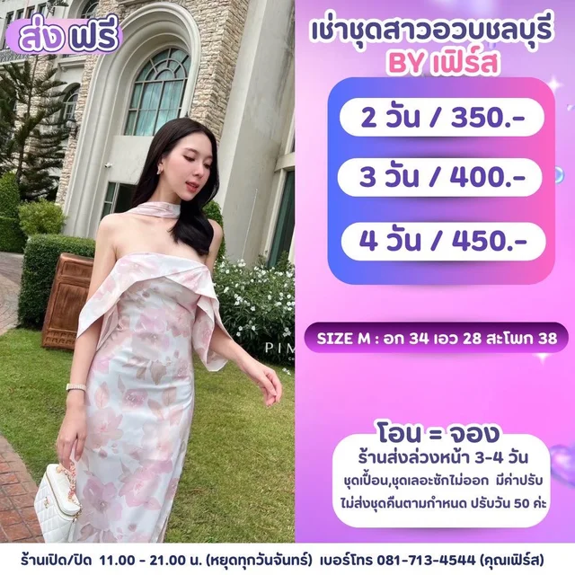 เดรสยาวปาดไหล่ลายดอกสีชมพูพาสเทล Floral Long Dress