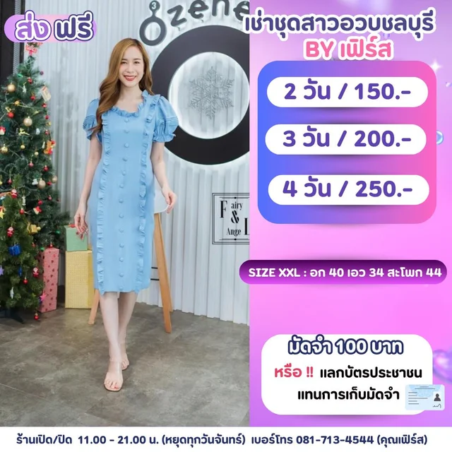 เดรสสั้นสีฟ้าแขนตุ๊กตาแต่งระบาย Sweet Mini Dress