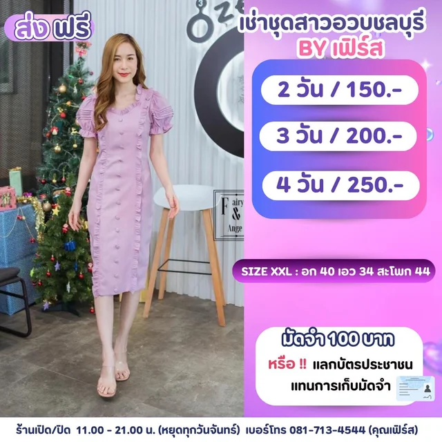 เดรสสั้นสีม่วงลาเวนเดอร์แขนตุ๊กตาแต่งระบาย Sweet Mini Dress