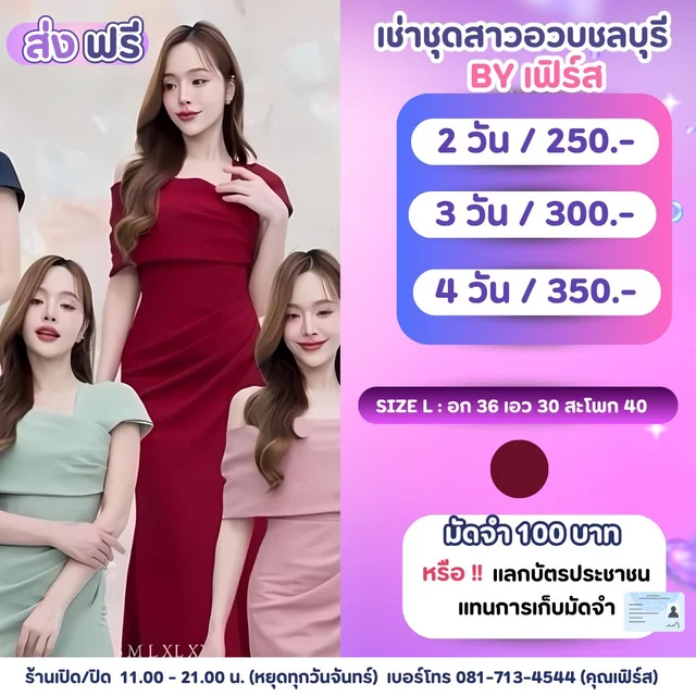 เดรสยาวปาดไหล่สีแดงไวน์ Elegant Long Dress 1