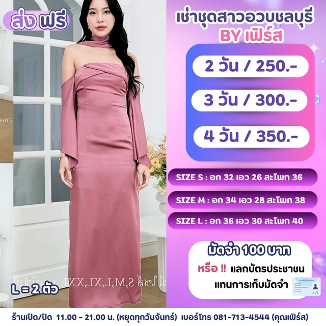 เดรสยาวคล้องคอปาดไหล่สีชมพูกะปิ Halter Long Dress