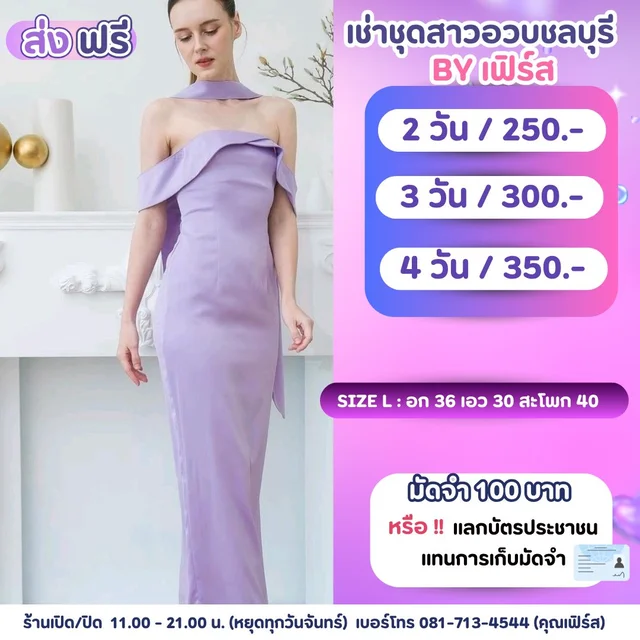 เดรสยาวคล้องคอปาดไหล่สีม่วงลาเวนเดอร์  Halter Long Dress thumbnail 1