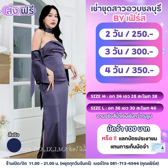 เดรสยาวคล้องคอปาดไหล่สีน้ำเงินเข้ม Halter Long Dress